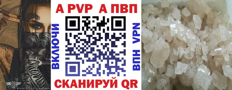 А ПВП Crystall  MEGA ссылка  Хвалынск 