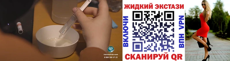 БУТИРАТ жидкий экстази  сколько стоит  shop формула  Хвалынск 