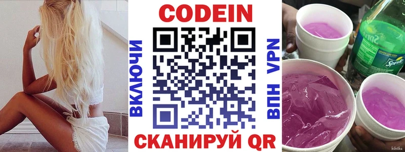 наркошоп  Хвалынск  Кодеиновый сироп Lean Purple Drank 