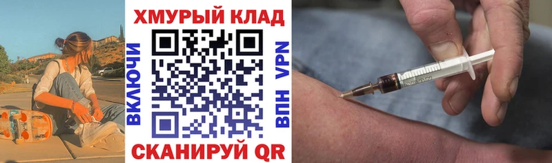 ГЕРОИН герыч omg сайт Хвалынск