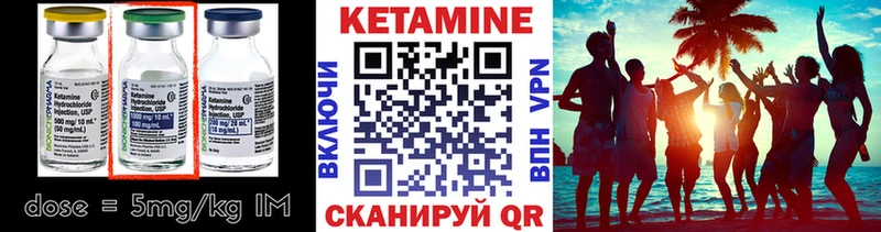 КЕТАМИН VHQ Хвалынск