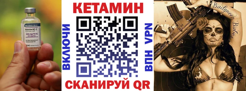 КЕТАМИН VHQ  наркотики  Хвалынск 