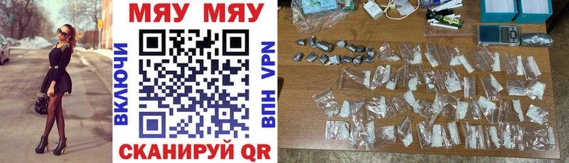 Мефедрон 4 MMC darknet состав Хвалынск
