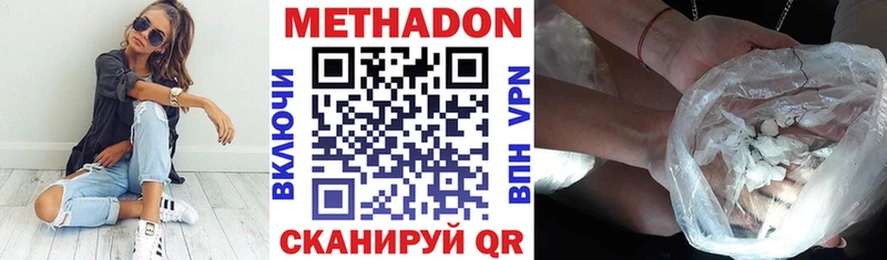 Метадон VHQ купить закладку Хвалынск